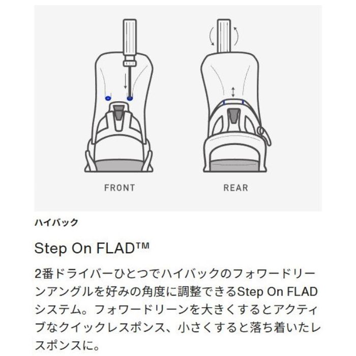 BURTON StepOn ビンディング Re:Flex Mサイズ 角度調整可能 BURTON（バートン） ステップオンビンディング BURTON STEP ON Re:Flex