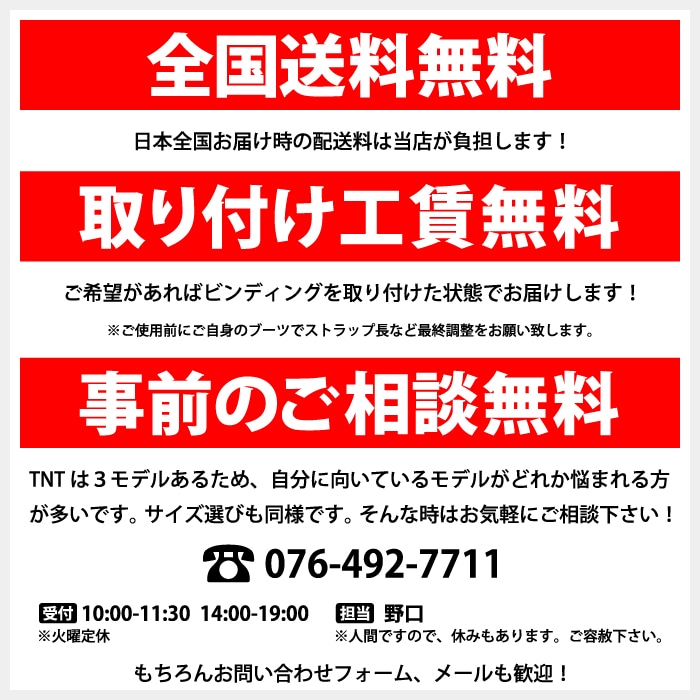 初心者さん必見3点セット FNTC × BURTON エフエヌティーシー バートン