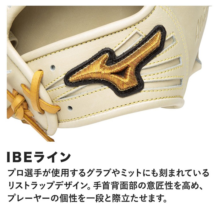 Mizuno ミズノ 野球グローブ グラブ 硬式用 グローバルエリート Pro 内