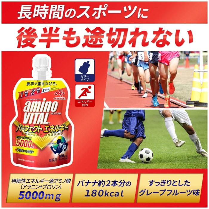 アミノバイタル ゼリードリンク パーフェクトエネルギー 1袋 130g