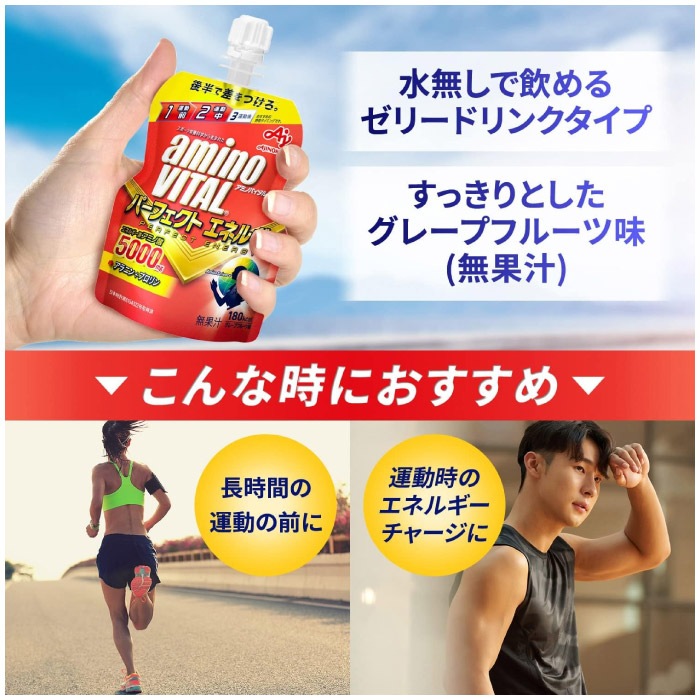 アミノバイタル ゼリードリンク パーフェクトエネルギー 1袋 130g