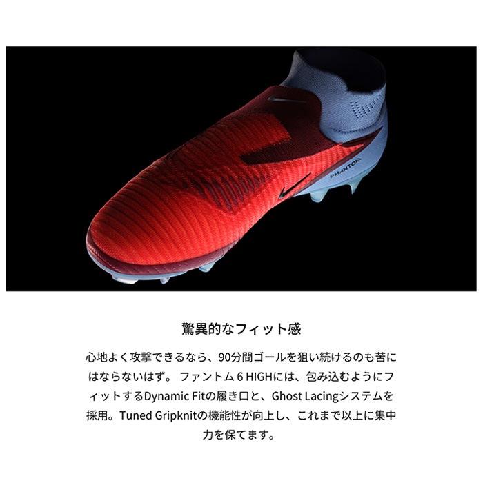 NIKE ナイキ サッカースパイク ファントム 6 HIGH エリート メンズ