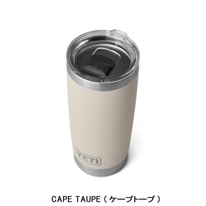YETI イエティ タンブラー 20oz TUMBLER 青 黒 ベージュ 紺 白