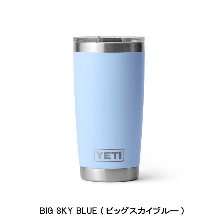 YETI イエティ タンブラー 20oz TUMBLER 青 黒 ベージュ 紺 白