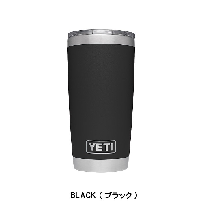 美品★イエティ★ミニタンブラー★ブラック★2個セット YETI イエティ タンブラー 20oz TUMBLER 青 黒 ベージュ 紺 白