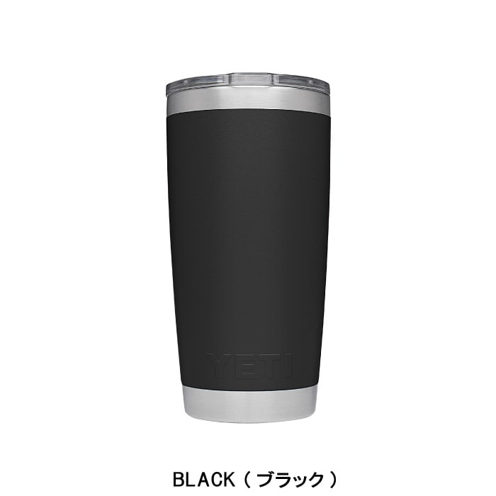 YETI イエティ タンブラー 20oz TUMBLER 青 黒 ベージュ 紺 白