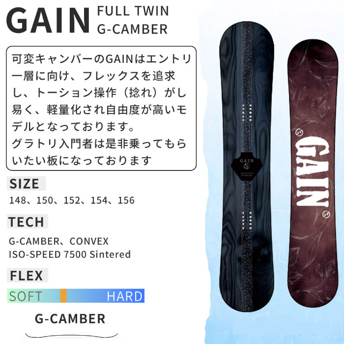 25-26 GT snowboards ジーティースノーボード GAIN ゲイン