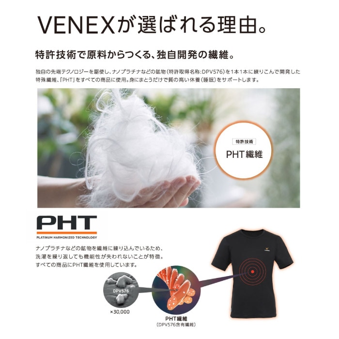 VENEX ベネクス リカバリークロス+ ブラック リカバリーウェア