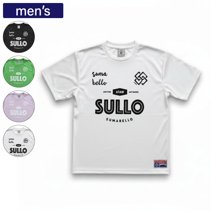 SULLO スージョ 一般 大人 プラシャツ INTRO STANDARD SHIRT サッカー