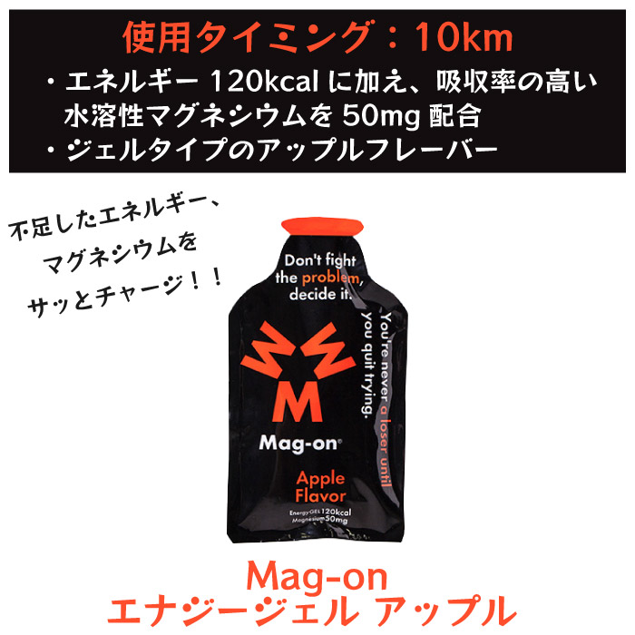 フルマラソン完走セット サプリ6点セット マラソン サプリメント 補給