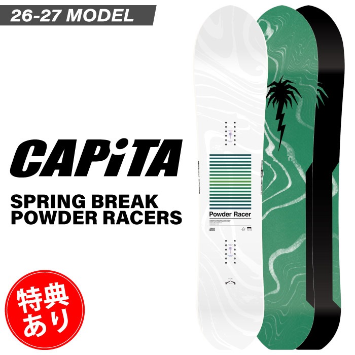 SPRING BREAK powderracer154 板単品 予約受付中】 26-27newモデル CAPiTA キャピタ SPRING BREAK POWDER