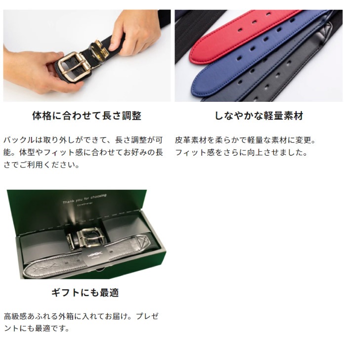 CoreEnergy コアエナジー コアエナジー3 野球 ベルト サポーター