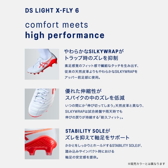 asics アシックス サッカースパイク DS LIGHT X-FLY 6 メンズ STANDARD