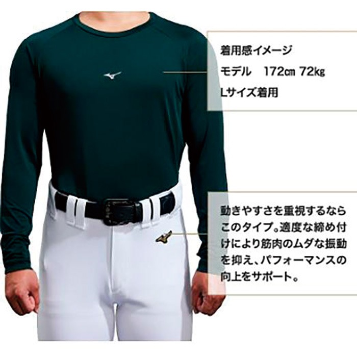 あんかつ様⭐︎Russeluno ハイネックインナーシャツ・M ラッセルノ Mizuno ミズノ 野球 アンダーシャツ ハイネック 長袖 ルーズフィット