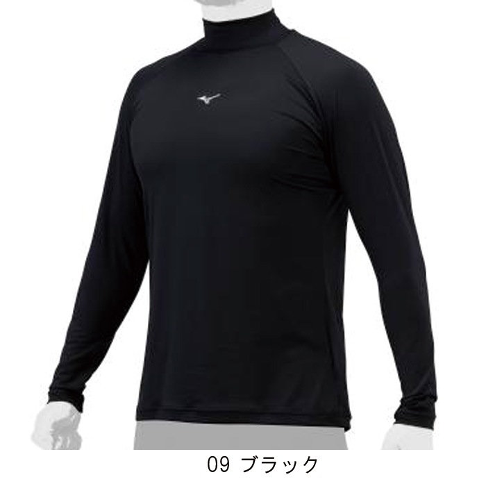 ブラック 長袖アンダーシャツ Mizuno ミズノ 野球 アンダーシャツ ハイネック 長袖 ルーズフィット