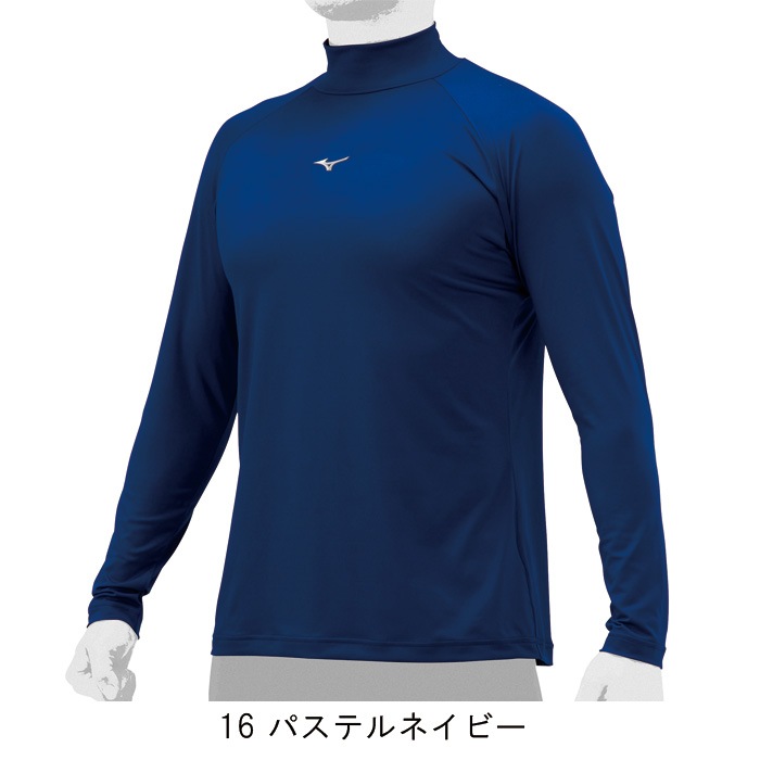 【纏買割】【閲覧数75】Mizuno ネイビー アンダーシャツ Mizuno ミズノ 野球 アンダーシャツ ハイネック 長袖 ルーズフィット