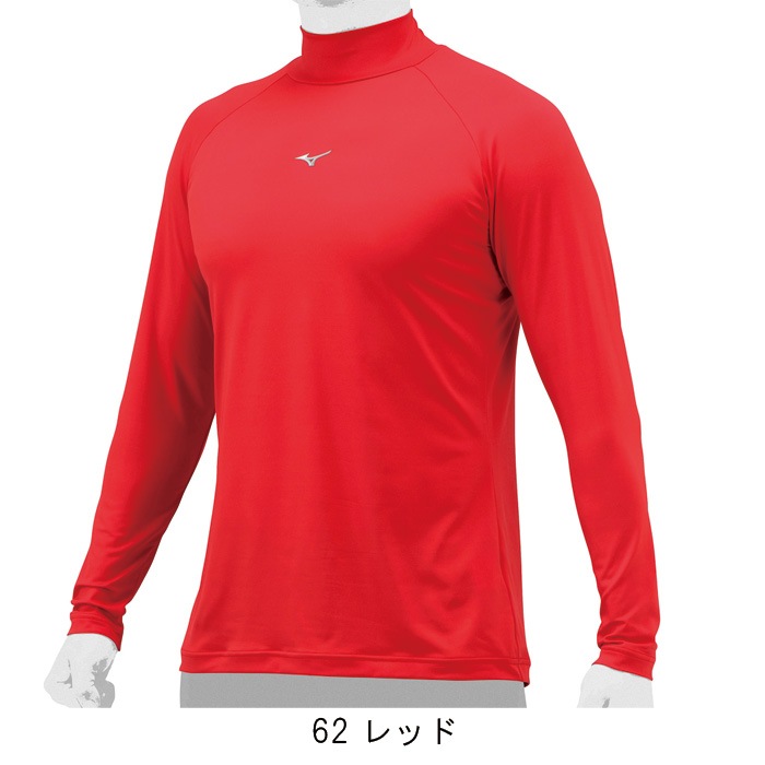 Mizuno ミズノ 野球 アンダーシャツ ハイネック 長袖 ルーズフィット