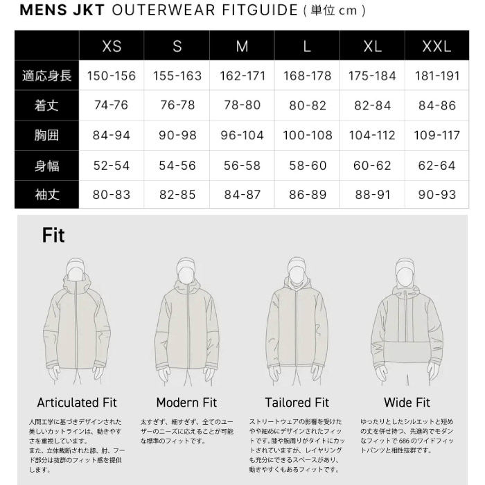 24-25 686 シックスエイトシックス GATEWAY SHELL JACKET ゲートウェイ