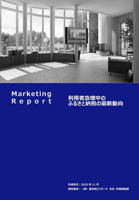 ���ѼԵ�����Τդ뤵��Ǽ�Ǥκǿ�ư�� 2025ǯ11�� TSR-3358