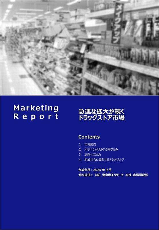 TSRオンラインショップ 商品一覧