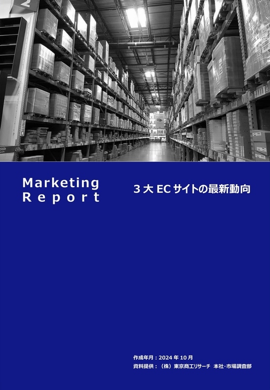 3��EC�����Ȥκǿ�ư�� 2024ǯ10�� TSR-3347