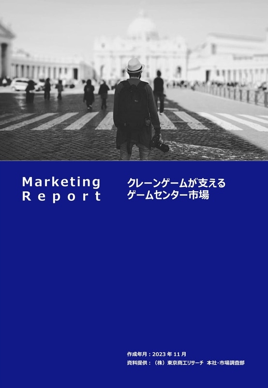 ���졼�󥲡��ब�٤��륲���ॻ�󥿡��Ծ� 2023ǯ11�� TSR-3337