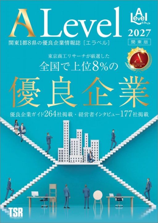 TSR情報 特集号（東京版） | TSR情報,TSR情報 特集号 | | TSR