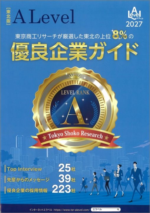 TSRオンラインショップ 商品一覧