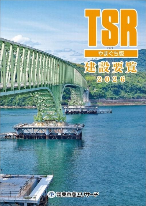 TSRオンラインショップ 商品一覧