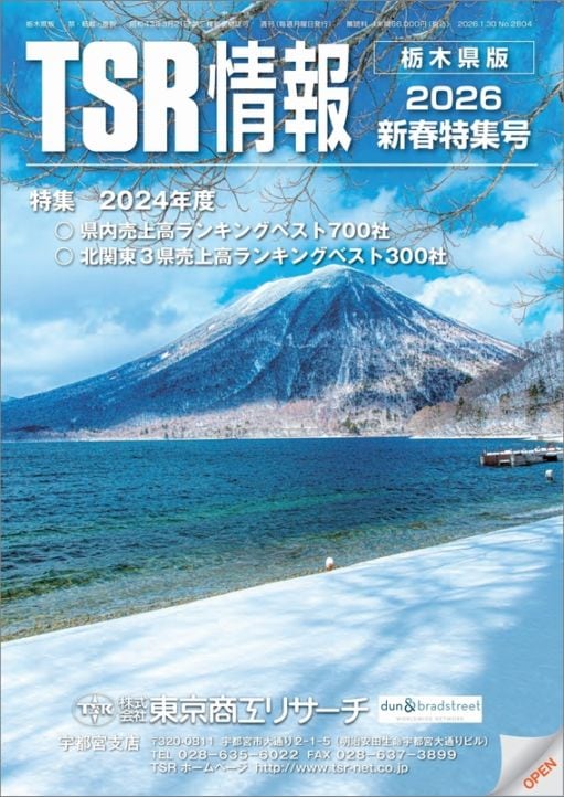 TSRオンラインショップ 商品一覧