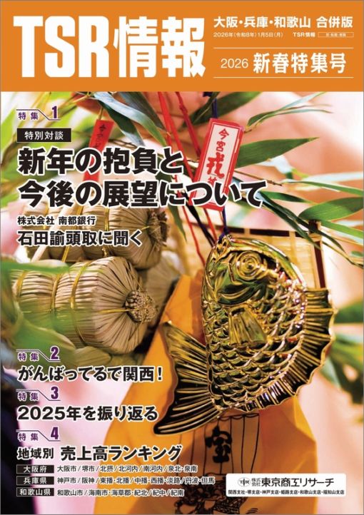 TSR���� �ý������塦ʼ�ˡ��²λ���ʻ�ǡ�