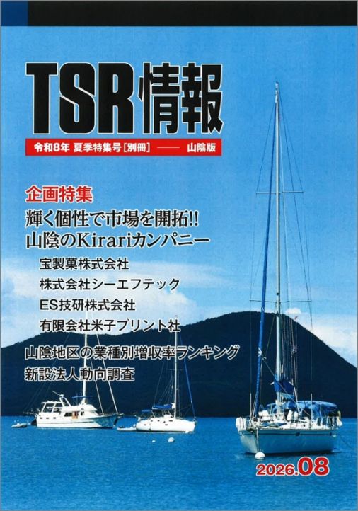 TSRオンラインショップ 商品一覧