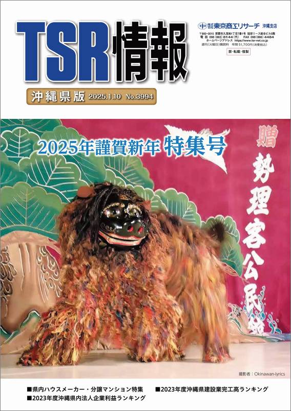 全国高額納税者名簿 平成１５年版/東京商工リサ-チ（単行本） 長谷川式投資法ならあなたも金持ち投資家になれる: 副業で1日5万円