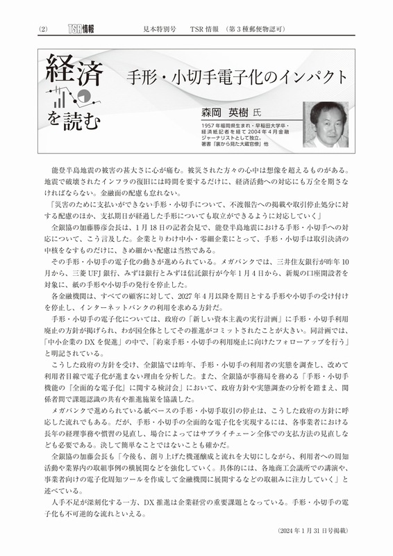 TSR����ǯ�ֹ��ɡ������ǡ�