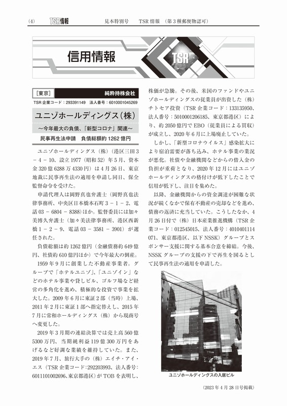 TSR����ǯ�ֹ��ɡ������ǡ�