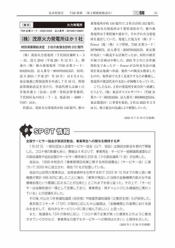 TSR����ǯ�ֹ��ɡ������ǡ�