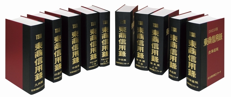 2015年度版　東証信用録 東商信用録 関東版 | 会社年鑑,東商信用録 | | TSRオンラインショップ