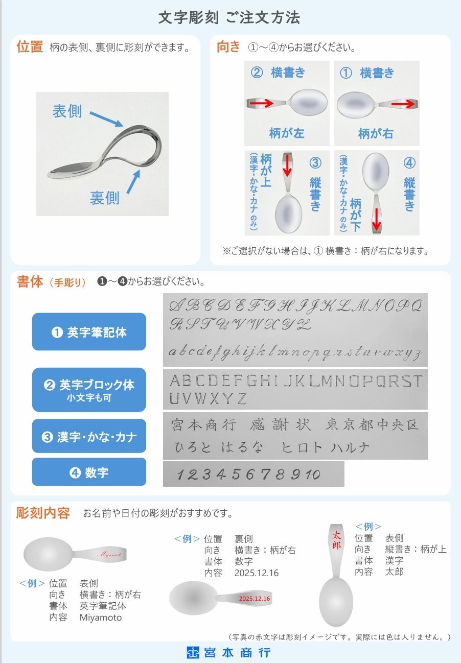 ベビースプーン