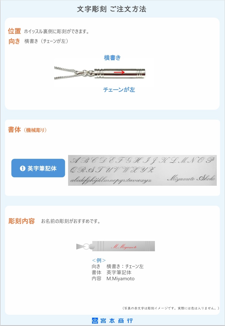 ホイッスルペンダント