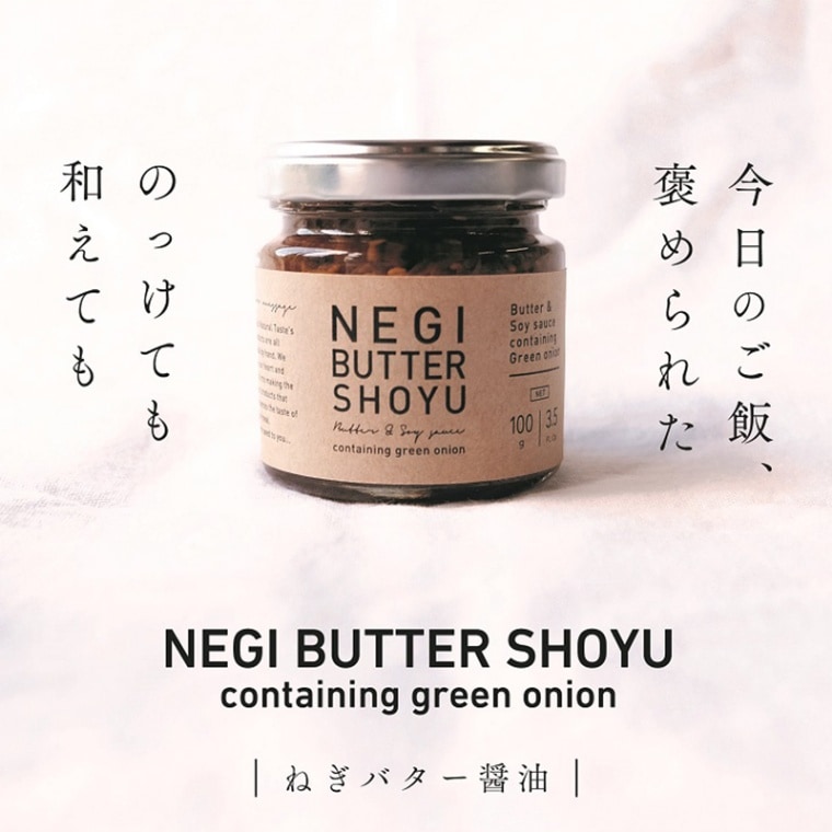 ねぎバター醤油