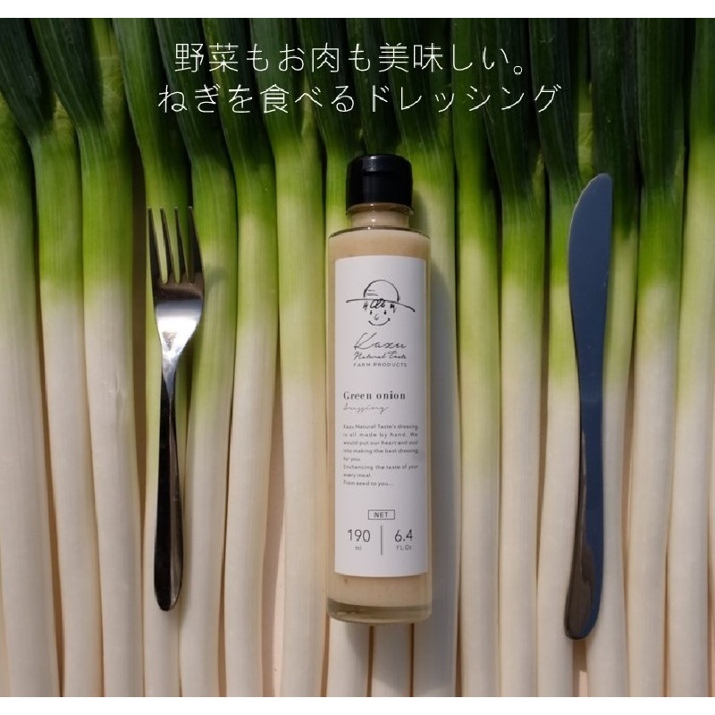 ねぎドレッシング | すべての商品 | 和ナチュラルテイスト （TS CUBIC