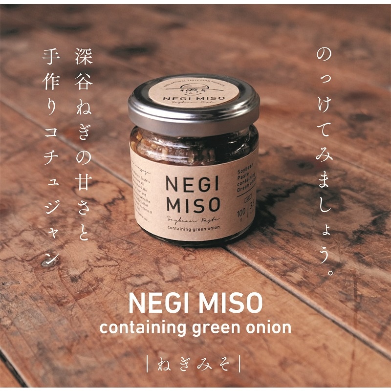ねぎみそ | すべての商品 | 和ナチュラルテイスト （TS CUBIC SHOPPING）