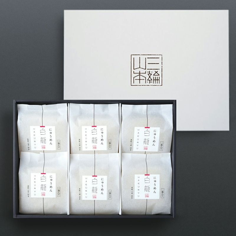 白龍にゅうめん（CH-6S）