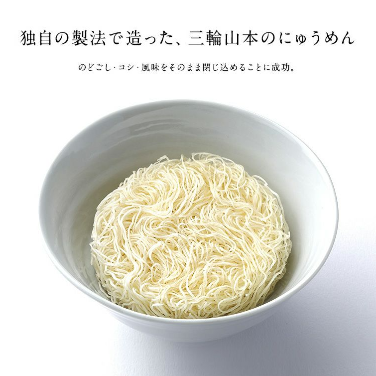 白龍にゅうめん（CH-6S）