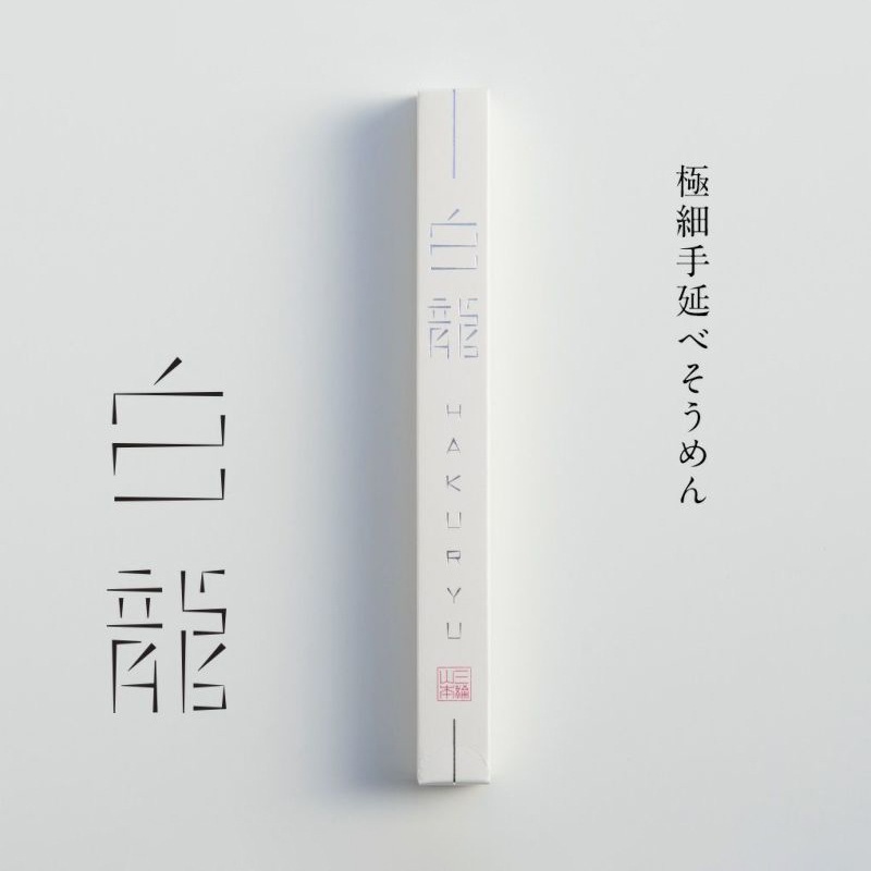 白龍（R-6）（家庭用）
