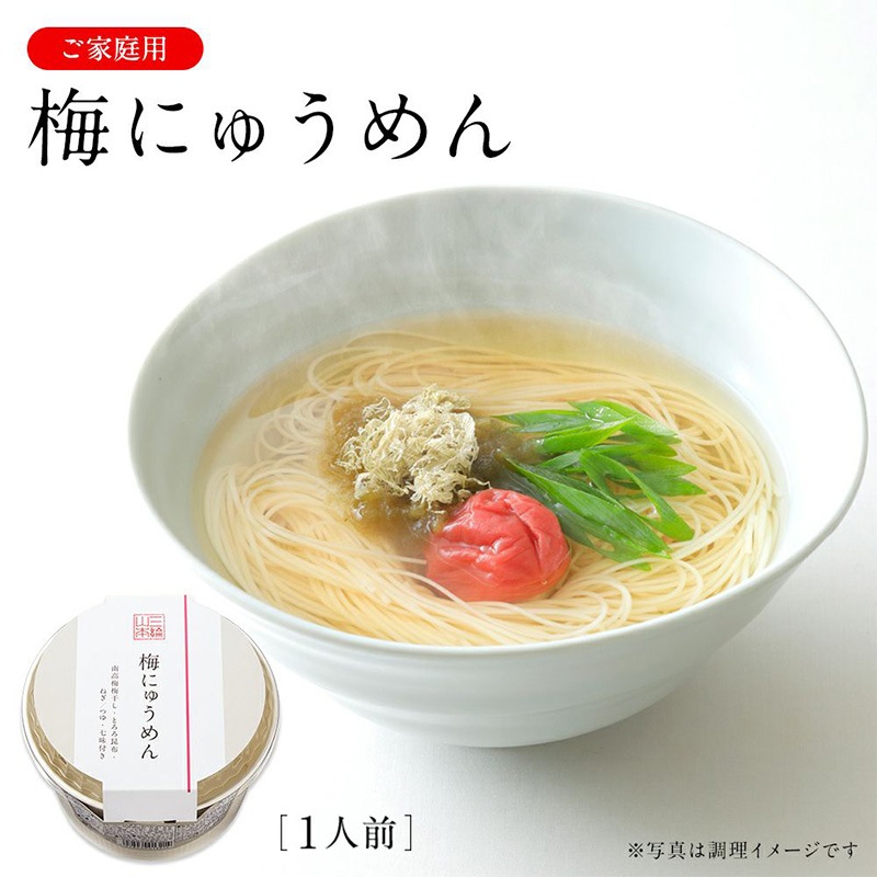 梅にゅうめん カップタイプ（D-U）（家庭用）