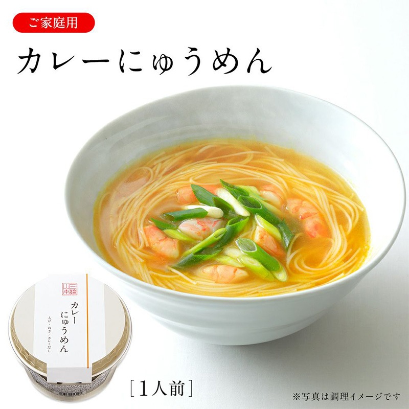 カレーにゅうめん カップタイプ(D-KA)(家庭用)