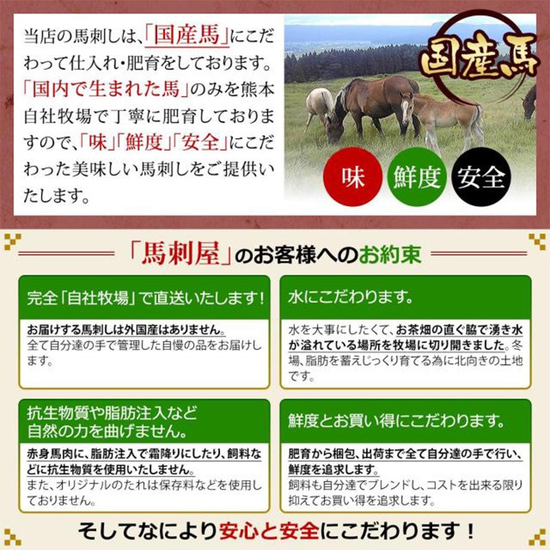 国産  馬刺し ３点霜降りセット