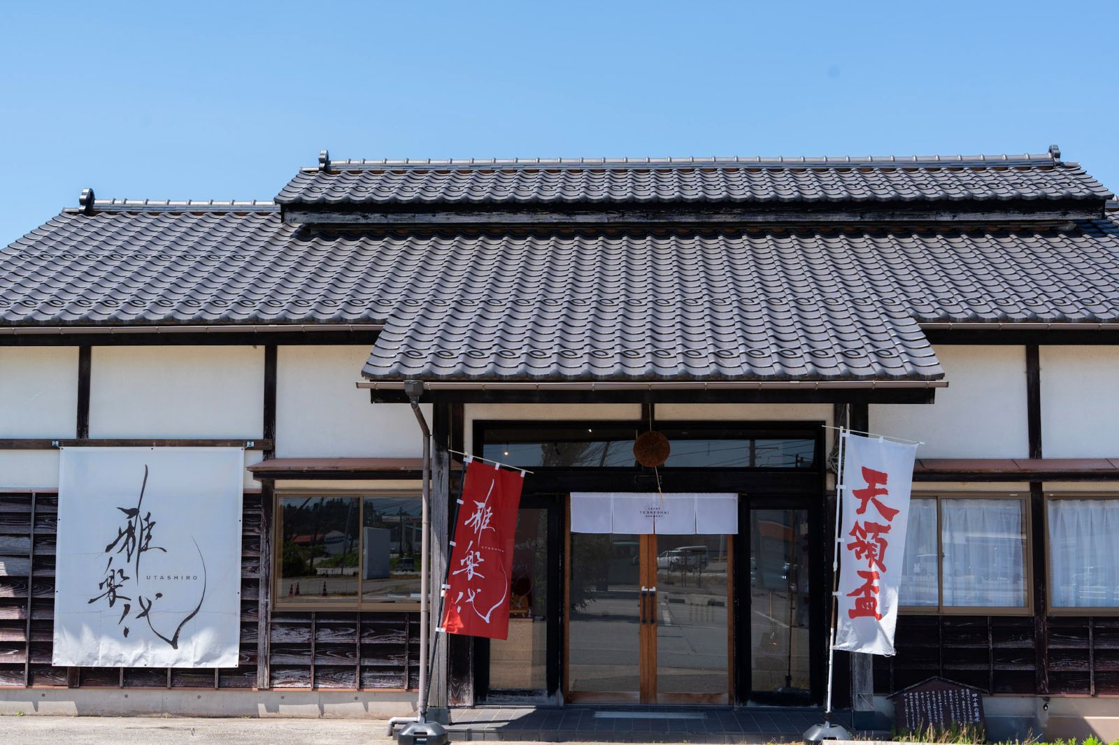 【日本酒・前掛けセット】天領盃酒造 『雅楽代ー六華ー』（商品番号_SK006）[al]