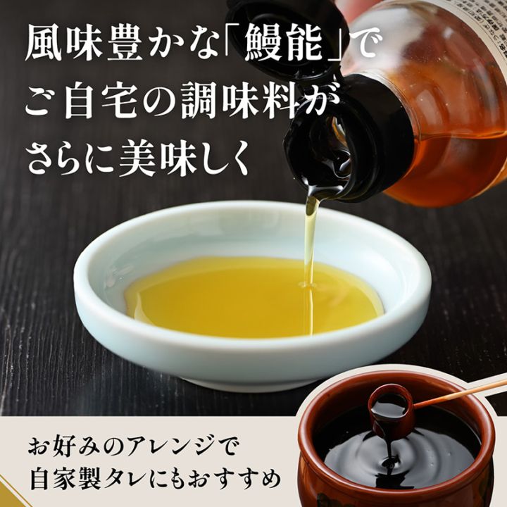 【鰻魚醤（鰻能ばんのう）70mlパック】特別お試しパック